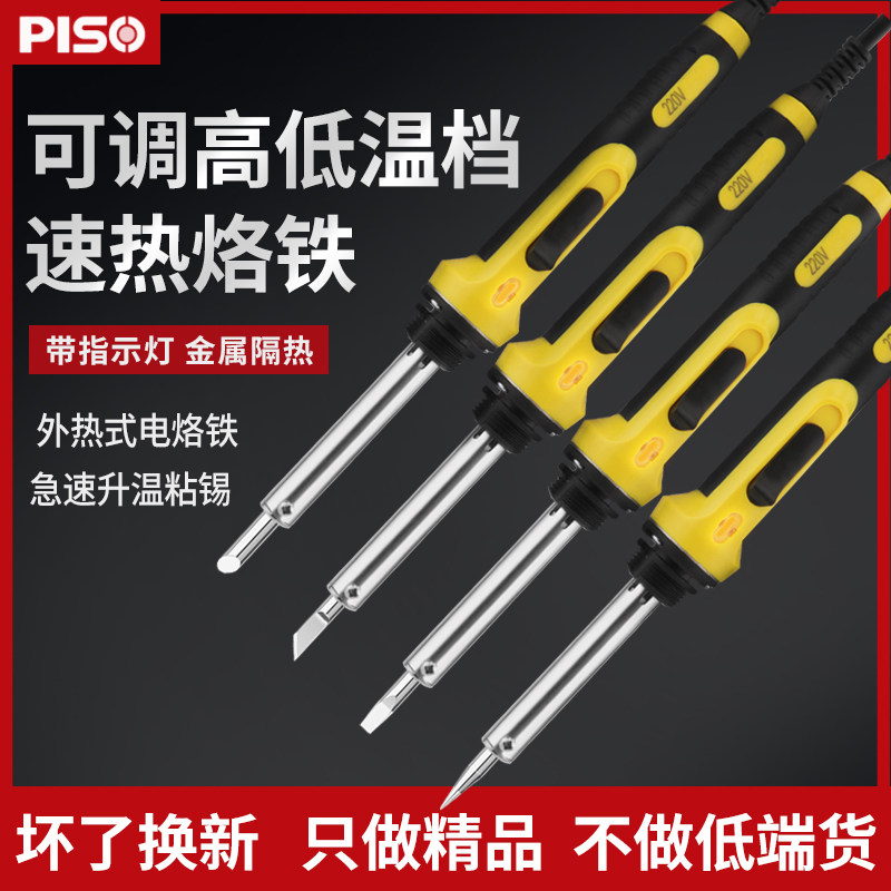 Home Repairs Exothermic Electric Iron Welding Suit 30W40W60W thermostatic welding pen soldering gun students use electronic