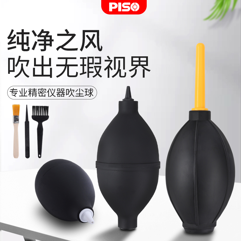 Blowing balloon skin tiger strong air blowing camera lens cleaning micro-single-eye camera anti-silicone computer keyboard dust blowing dust ball