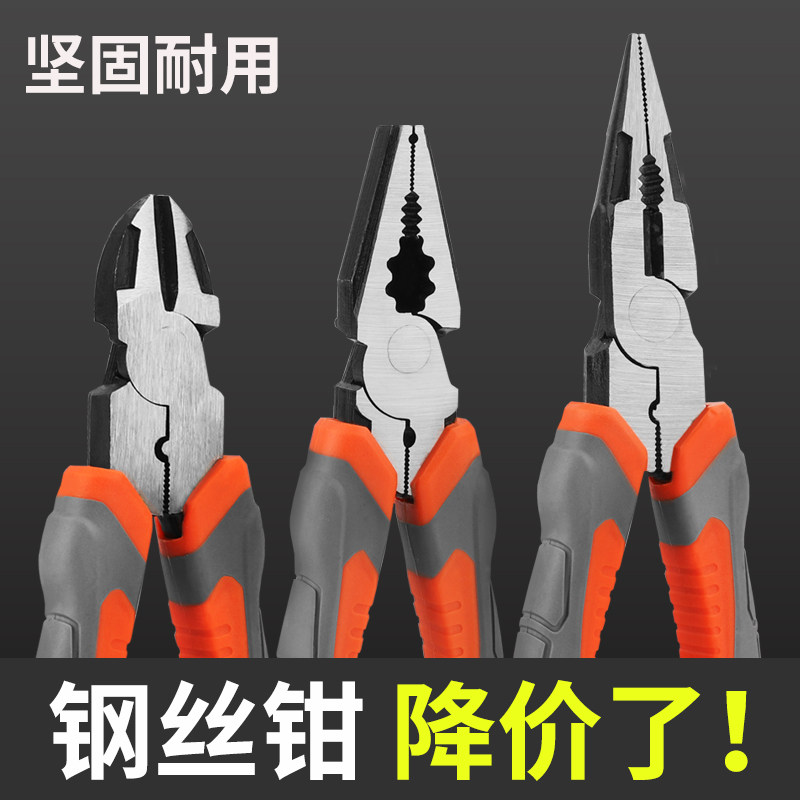 老虎钳钳子尖嘴钳钢丝钳电工钳铁丝剪断线钳工业家用剪钳斜嘴钳