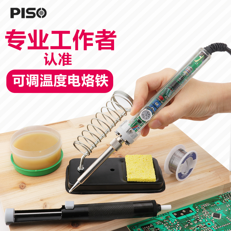 Longevity 907 thermoregulation electric soldering iron suit 60W thermostatic soldering iron home computer repair welding soldering iron suit-Taobao