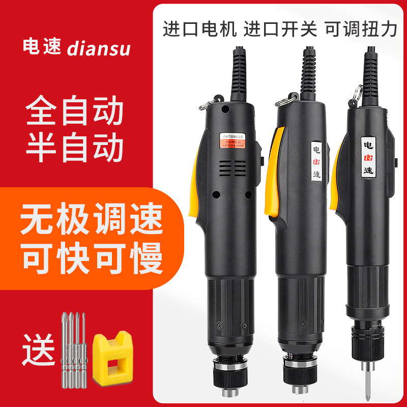Electric Speed Electric Screwdriver Fully Automatic Electric Batch Straight Plug-in Electric Type Industrial Grade 220V Adjustable Throttle Electric Screw Driver Screws-Taobao