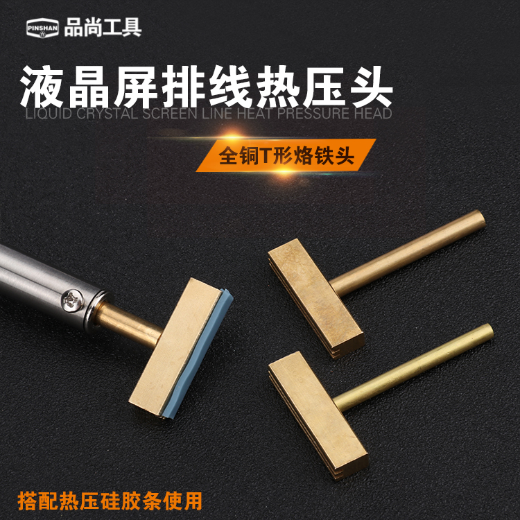 T type soldering iron tip 30W 40W 60W all copper LCD wire welding tool mobile phone screen wire hot indenter tip soldering iron tip