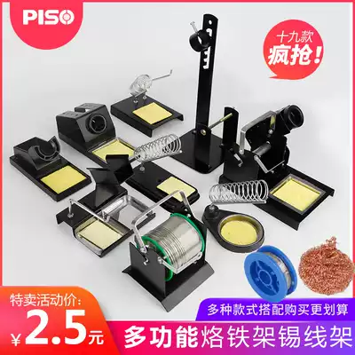 All-metal electric soldering iron frame soldering iron bracket Electric welding bench Tin wire frame rosin soldering iron sponge frame multi-function