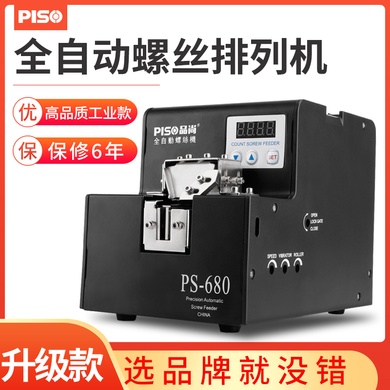 Fully automatic screw machine M1 0-M5 0 screw automatic feeding machine arranging machine handheld screw machine