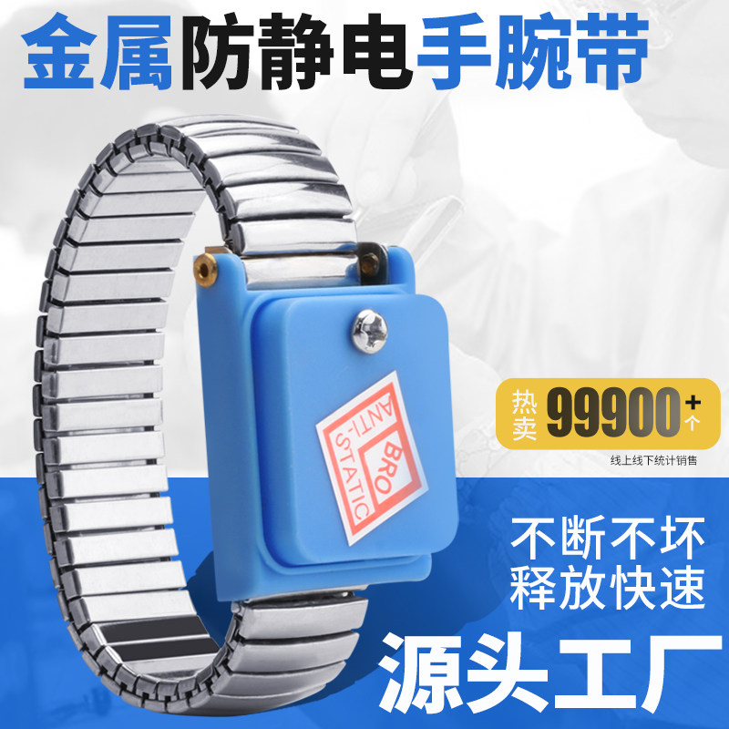 金属无线防静电手环手腕带有绳手腕带电子工厂消除人体正神器手环