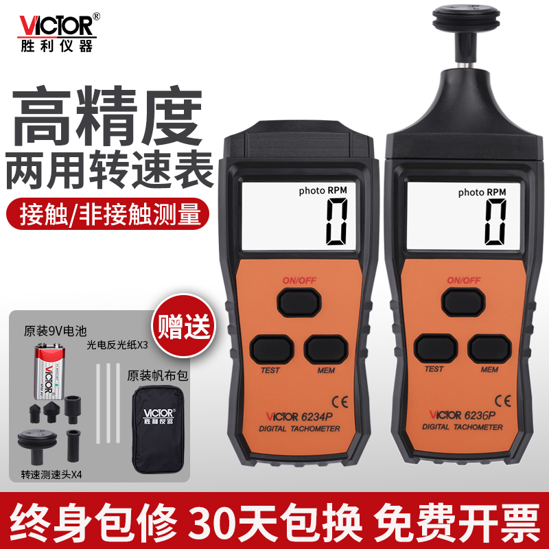 Original Dress Triumph Turn Speed Phenograph Speed Gauge Speedometer High Precision Laser Light Non Contact Type Rev Gauge-Taobao
