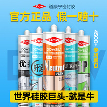 Dow Corning Kitchen Bathroom Glass Glue Waterproof Moldproof Kitchen Bathroom Neutral Silicone Door Window Translucent Sealant White