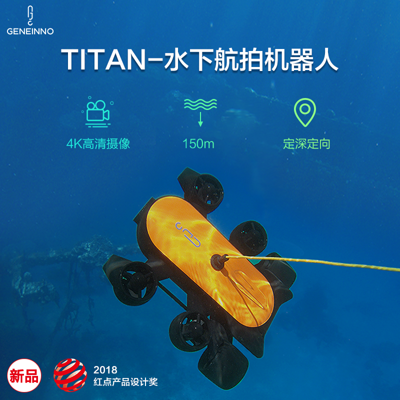 Geneinno Jiying Titan Diving Drone Underwater Robot Intelligent 4K Camera 100 meters shooting