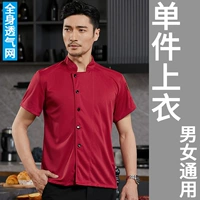 Дышащий, красный, короткий рукав