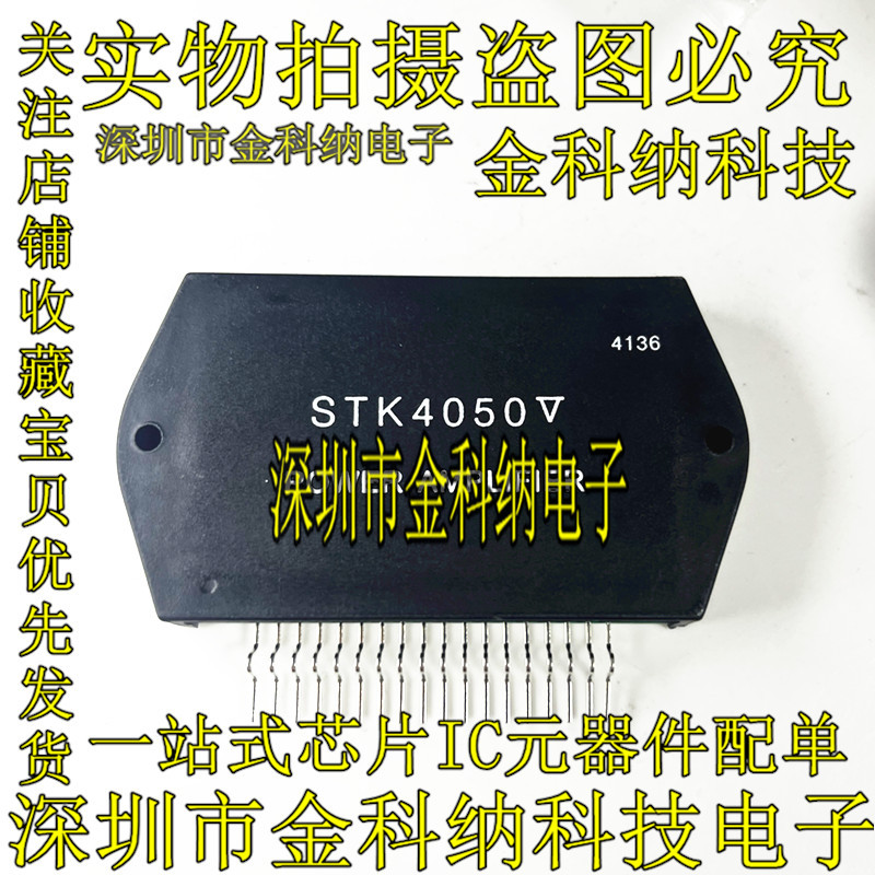 Jin Kona | Brand New Original Stk4050V Stk4050Ii Stk4050H Audio Amplifier Module Jin Kona | Brand New Original Stk4050V Stk4050Ii Stk4050H Audio Amplifier Module