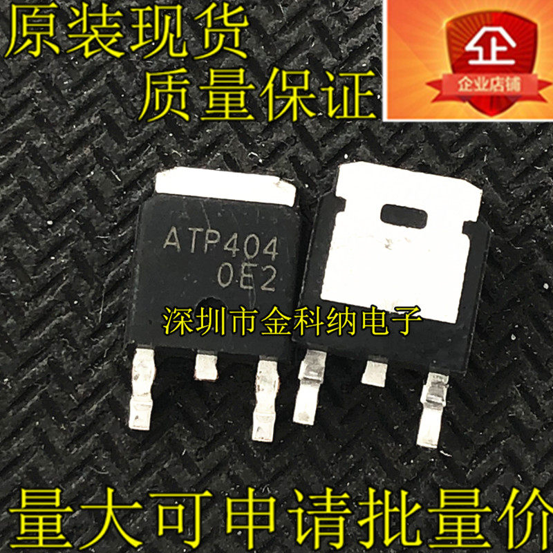 New original ATP404 ATP208 MOS field effect tube N field 40V 90A patch TO-252