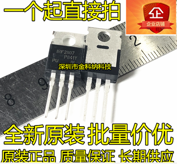 New original imported IRF2807 IRF2807PBF MOS field effect tube 75V 82A TO-220