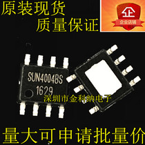 New original SUN4004-8 4V SUN4004BS double lithium charging chip IC can be directly shot