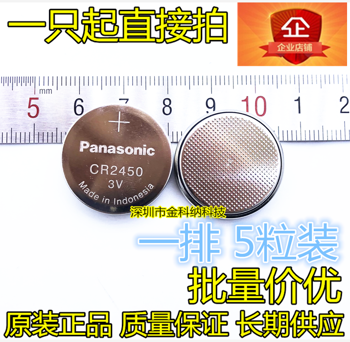 Button Cell CR2450 Lithium Battery 3VBMW Remote Control Car Key Small Round Electronic Battery 5 Grain
