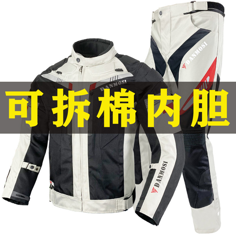 Riding suit pants anti-fall clothing locomotive male and female windproof splash water suit locomotive pull winter warm two-piece hump