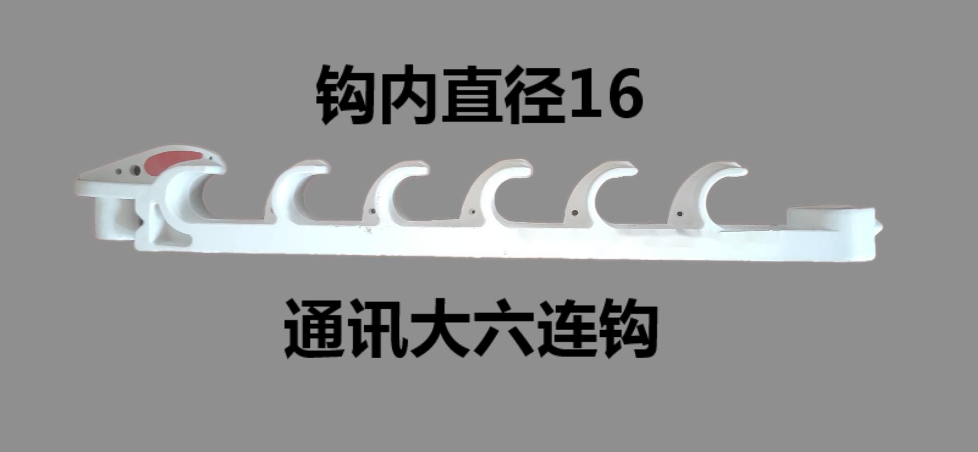 Factory direct sale in Taiyuan City, Shanxi Province, mining GL-PVC Communications six hook type flame retardant insulation plastic adhesive hook