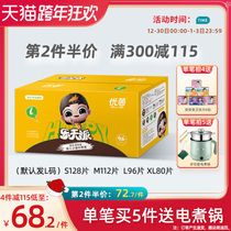 You Yin Lotte waist ultra-thin diapers L breathable dry novice children male and female baby Summer diapers