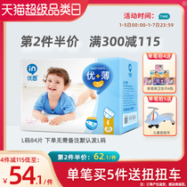 You Yin ultra-thin baby pull pants L84 pieces of men and women baby underwear diapers breathable toddler pants into long pants