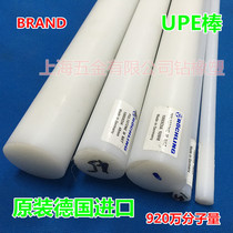 Imported UPE bar Imported polyethylene bar 9.2 million molecular weight white UPE wear-resistant bar self-lubricating bar