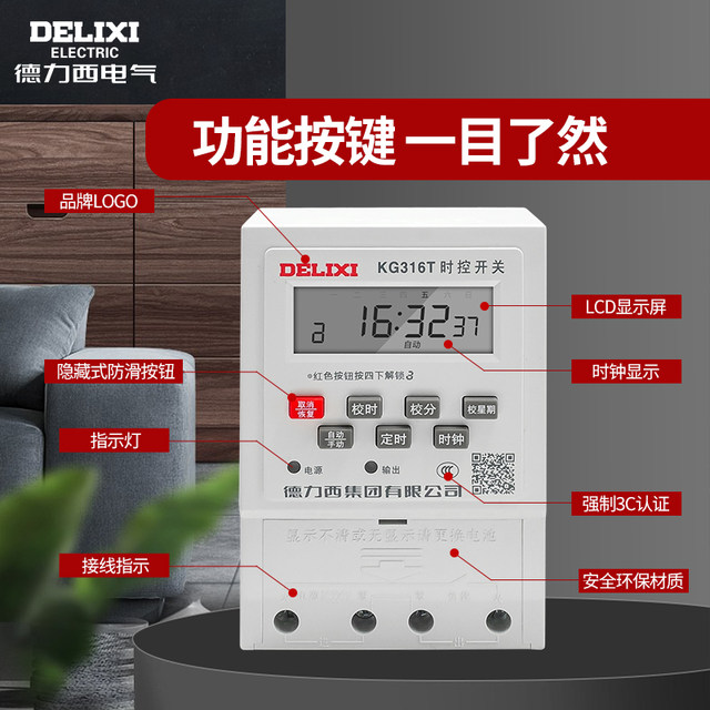 Delixi microcomputer time control switch timer time control 220V power supply time light street and space kg316t socket