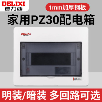 Delixi Pz30 Concealed Distribution Box Circuit Breaker Surface-Mounted Air Switch with Leakage Protection Box for Household Strong Current Box