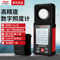 Delixi high-precision illuminance meter light meter brightness meter temperature and humidity meter dual-purpose tester