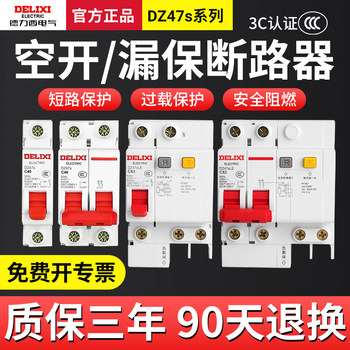 Delixi Air Circuit Breaker with Leakage Protector 32A Three-Phase Circuit Breaker Main Switch 2P63A Leakage Protection Household Circuit Breaker