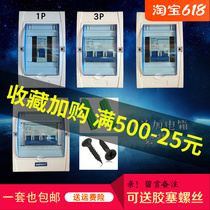 Positive Thai Air Switch with waterproof case Home Small circuit breaker DZ47 empty open short circuit electric brake Total brake