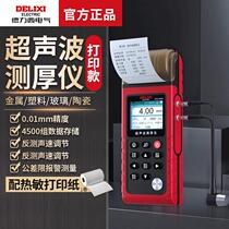 Delixi Electric high-precision ultrasonic thickness gauge with printing for steel plastic ceramic and glass thickness measurement
