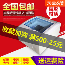 Empty open earth leakage electric box luxury plastic face iron bottom distribution box Minning series 2-4 strong electric box empty open waterproof case