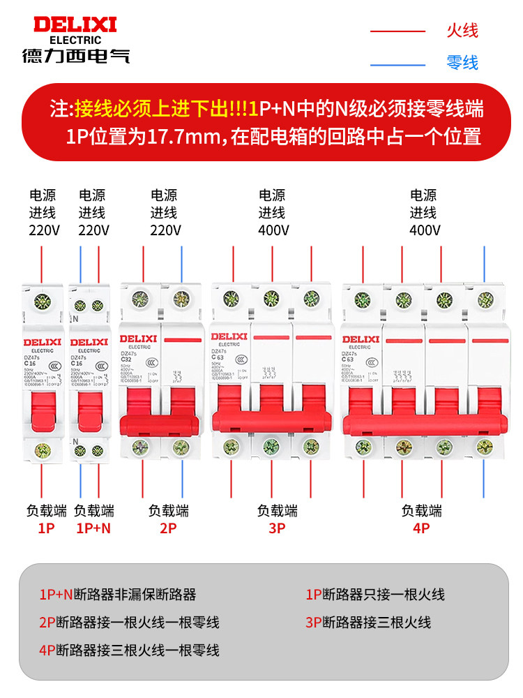 Delixi 1P Circuit Breaker 2P Household 32A 63A Three-Phase 3P Circuit Breaker Dz47S 4P Circuit Breaker 100A Switch