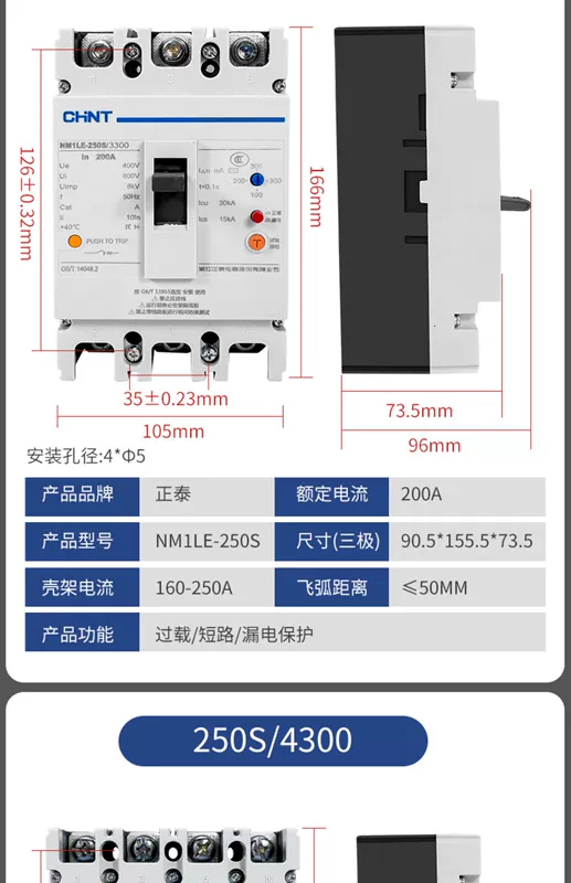 Bộ ngắt mạch Chint có công tắc bảo vệ rò rỉ NM1LE-100A -400A hệ thống tổng bảo vệ rò rỉ ba pha bốn dây 250A