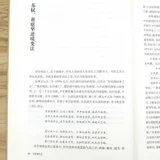 [Существует способ позаботиться о 3 % скидке на активную цену] Бейли Сизонг, торжественный о людях и вещах древнего китайского мира искусства искусства.