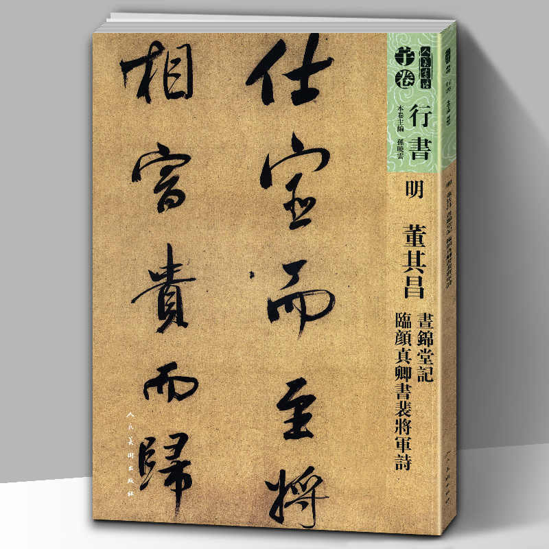 晝錦堂記- Top 100件晝錦堂記- 2026年7月更新- 淘寶Taobao｜天貓Tmall