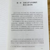 [Небольшие недостатки не новы] Исследование литературы в пекинском стиле с многомерной культурной точки зрения. Книги о наследовании и превосходстве литературных теорий и критики, таких как Чжу Гуанцянь, Ван Цзэнци, Лян Цзундай, Ли Цзяньу, Шэнь Цунвэнь и другие.