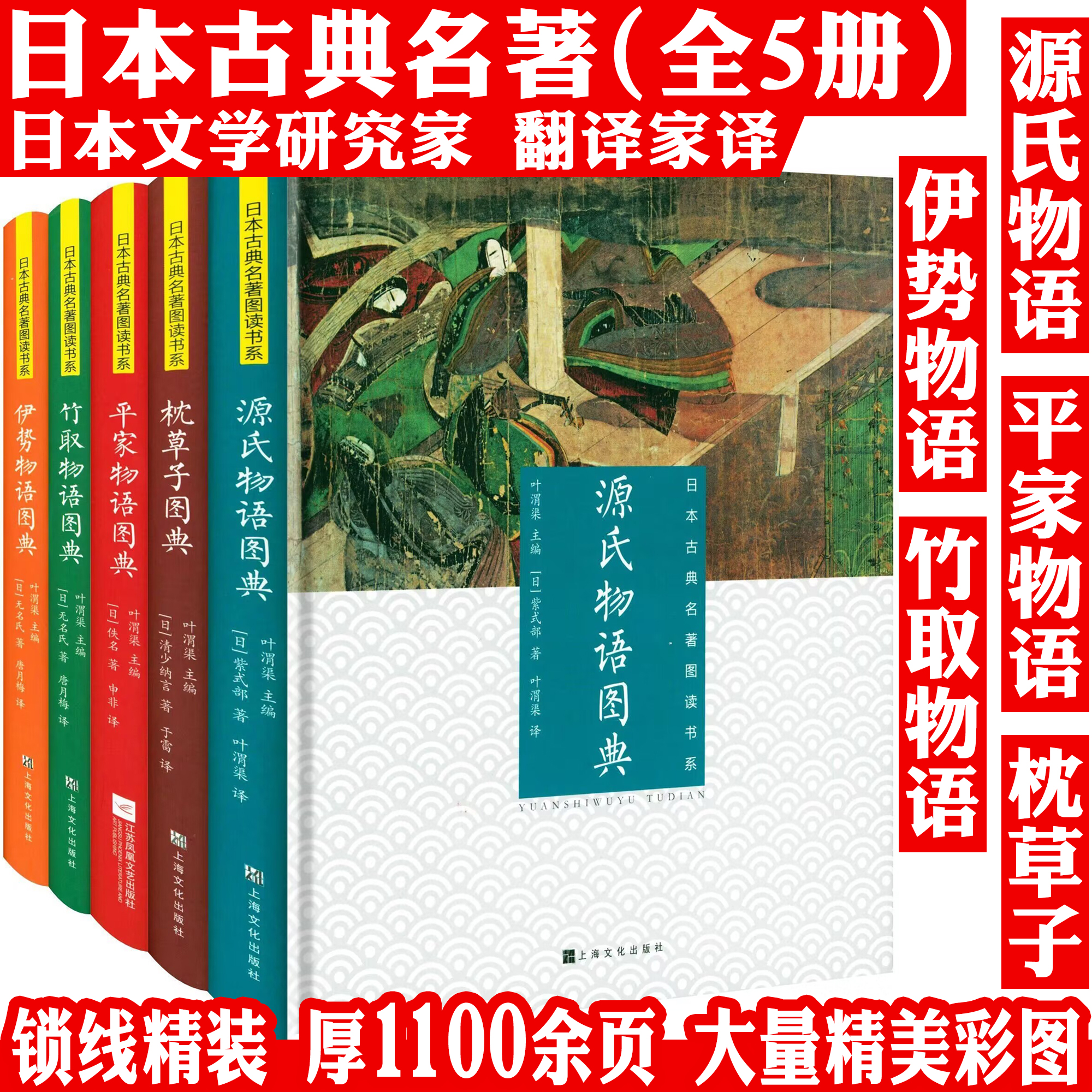 新潮日本古典集成 39冊セット まとめ売り 徒然草 枕草子 平家物語 新潮日本古典集成 39冊セット まとめ売り 徒然草 枕草子 平家