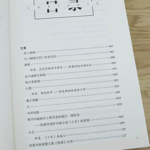 [Stock Tail 39 БЕСПЛАТНАЯ ДОСТАВКА] ЧАНГА больная биография, редактор -в ходе Чжана больного, Чжана, больного, у меня никогда не будет книги жизни в море.