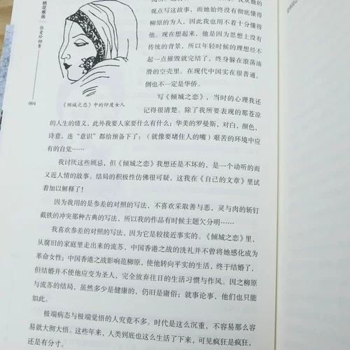 [Stock Tail 39 БЕСПЛАТНАЯ ДОСТАВКА] ЧАНГА больная биография, редактор -в ходе Чжана больного, Чжана, больного, у меня никогда не будет книги жизни в море.