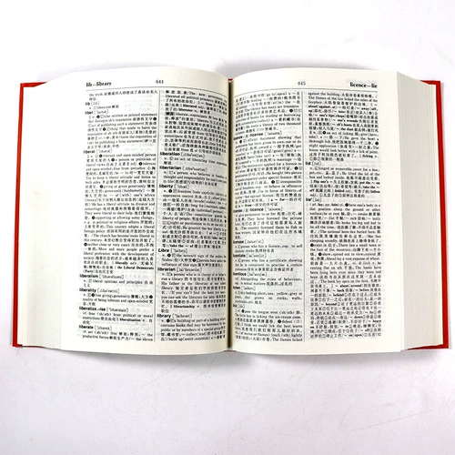 [Выбор 3 книг 49 Бесплатная доставка] Средний словар и словарь Хан (Библиотека бизнес -печати)