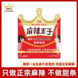 麻辣王子 5,20M 520 Интернет-знаменитость Супер длинная 2-метровая игра невесты.