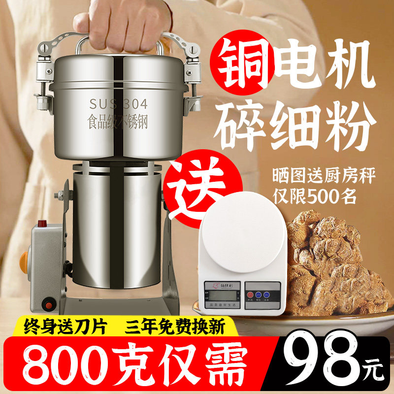 Chinese herbal medicine muller grinding powder machine Home grinding machine Ultra-fine Powder Beating Machine Five Grain Miscellaneous Grain Multifunction Crusher-Taobao