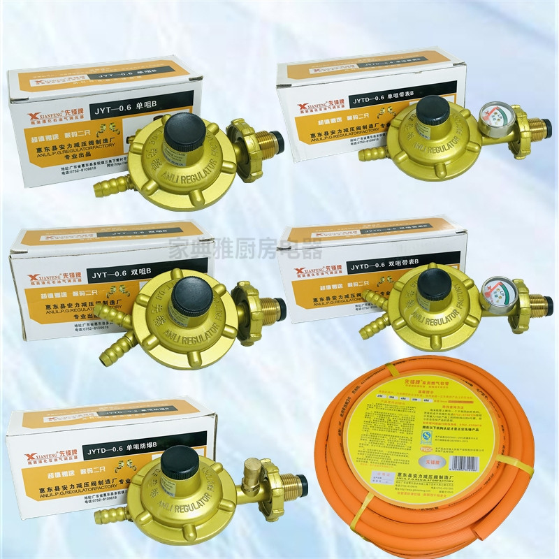 Pioneer home Low pressure liquefied gas steel bottle Pressure reducing valve pressure reducing valve double mouth Single nozzle with table gas stove gas valve
