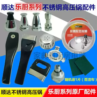 Original Shunda stainless steel pressure cooker accessories pressure cooker handle exhaust rod fuse valve sealing ring