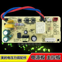 Perfect voltage power pan QC50A5 power board CS5035 breadboard CS5029P six-pin MY-P01A motherboard