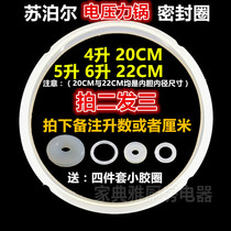 Applicable Supoir voltage power cooker accessories 4L5L6 liters seal ring silicone waterproof leather washers CYSB50YA10