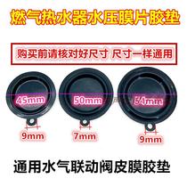 Universal gas water heater water pressure diaphragm 45 50 54 water diaphragm water gas linkage valve membrane skin gasket rubber gasket