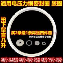Voltage power cooker electric high pressure accessories seal silicone ring 2L2 5L2 8L3 8L3 4 liters 5 liters 6 liters 7 liters 8 liters
