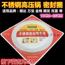 Stainless steel high-pressure cooker accessories Pressure cooker sealing rings 18-26CM silicone gaskets Shunda Wanbao Kimmegeneric