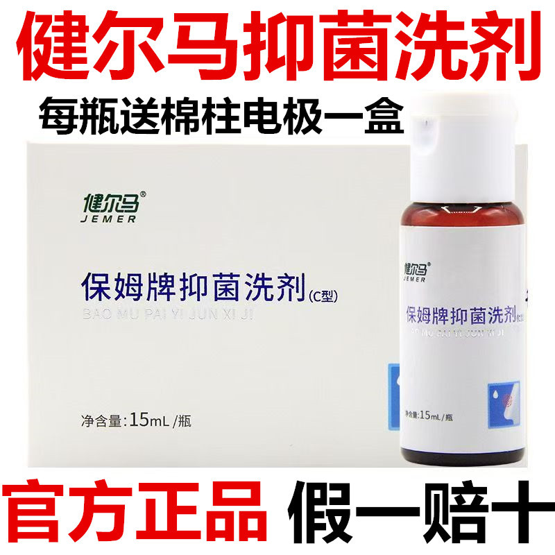 Jianerma Official Flagship Store Nanny Brand Antibacterial Wash Nasal Treatment Device Cotton Electrode Antibacterial Wash Type C Jianerma Official Flagship Store Nanny Brand Antibacterial Wash Nasal Treatment Device Cotton Electrode Antibacterial Wash Type C