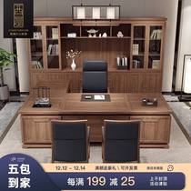 New Chinese style desk and chair combination all solid wood boss desk president desk high-grade Xiangyun large class desk office furniture